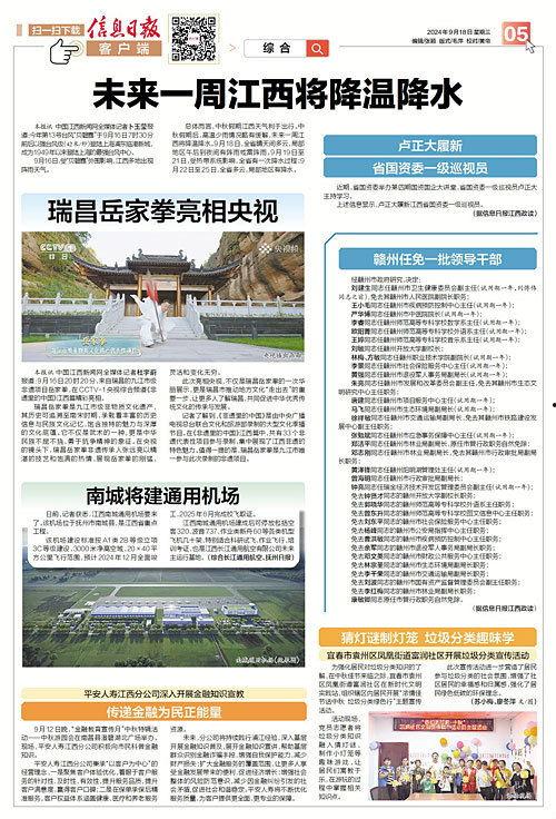 瑞昌最新爆料新闻事件,惊曝重大事件引发社会关注